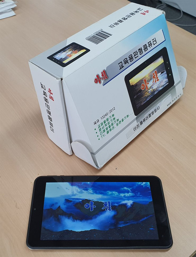 Tôi thử mua và dùng đồ điện tử của Triều Tiên