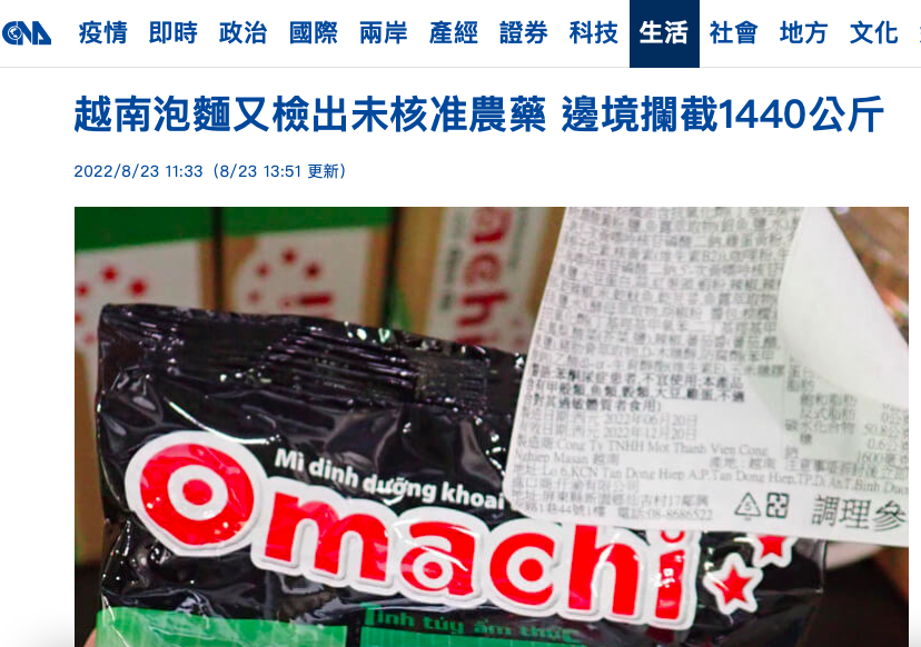 Bộ Công Thương yêu cầu Masan báo cáo vụ mì Omachi bị tiêu hủy ở Đài Loan